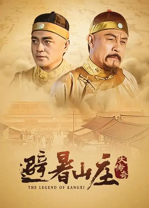 缘分天空动漫影视剧场悬疑剧回声档案室海报