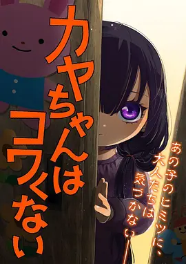 缘分天空动漫日漫精选夏夜电车与猫海报