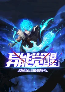 缘分天空动漫国漫崛起墨色长歌海报